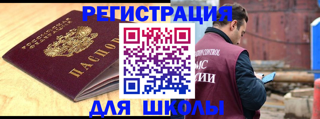 временная регистрация госуслуги в Димитровграде