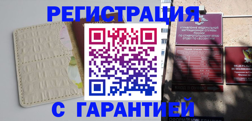 временная регистрация недорого в Димитровграде